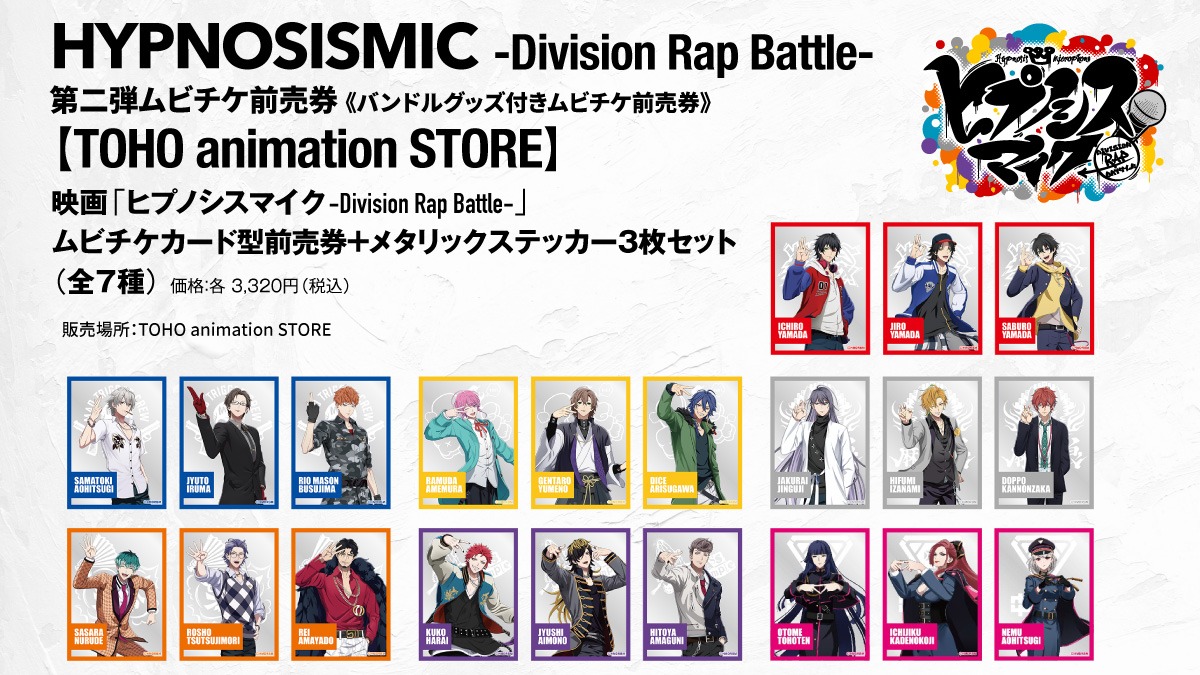 TOHO animation STOREのグッズ付きムビチケ第2弾前売券。