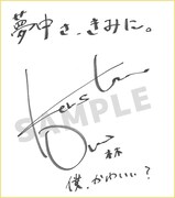 小野賢章のサイン色紙。