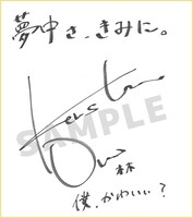 小野賢章のサイン色紙。