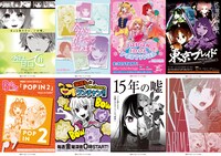 全8種の「【推しの子】」劇中ポスター。
