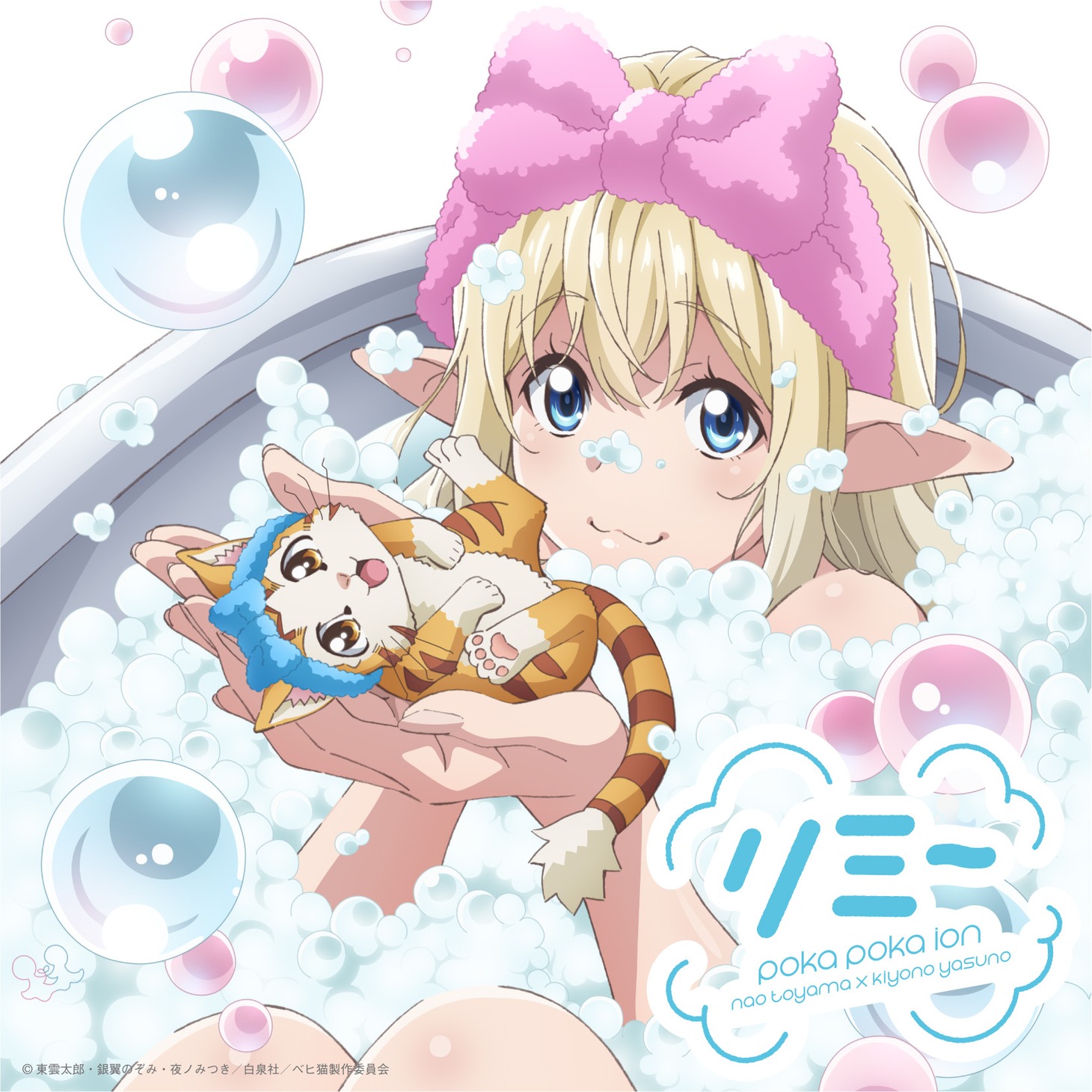 「リミー」アニメ通常盤ジャケット。
