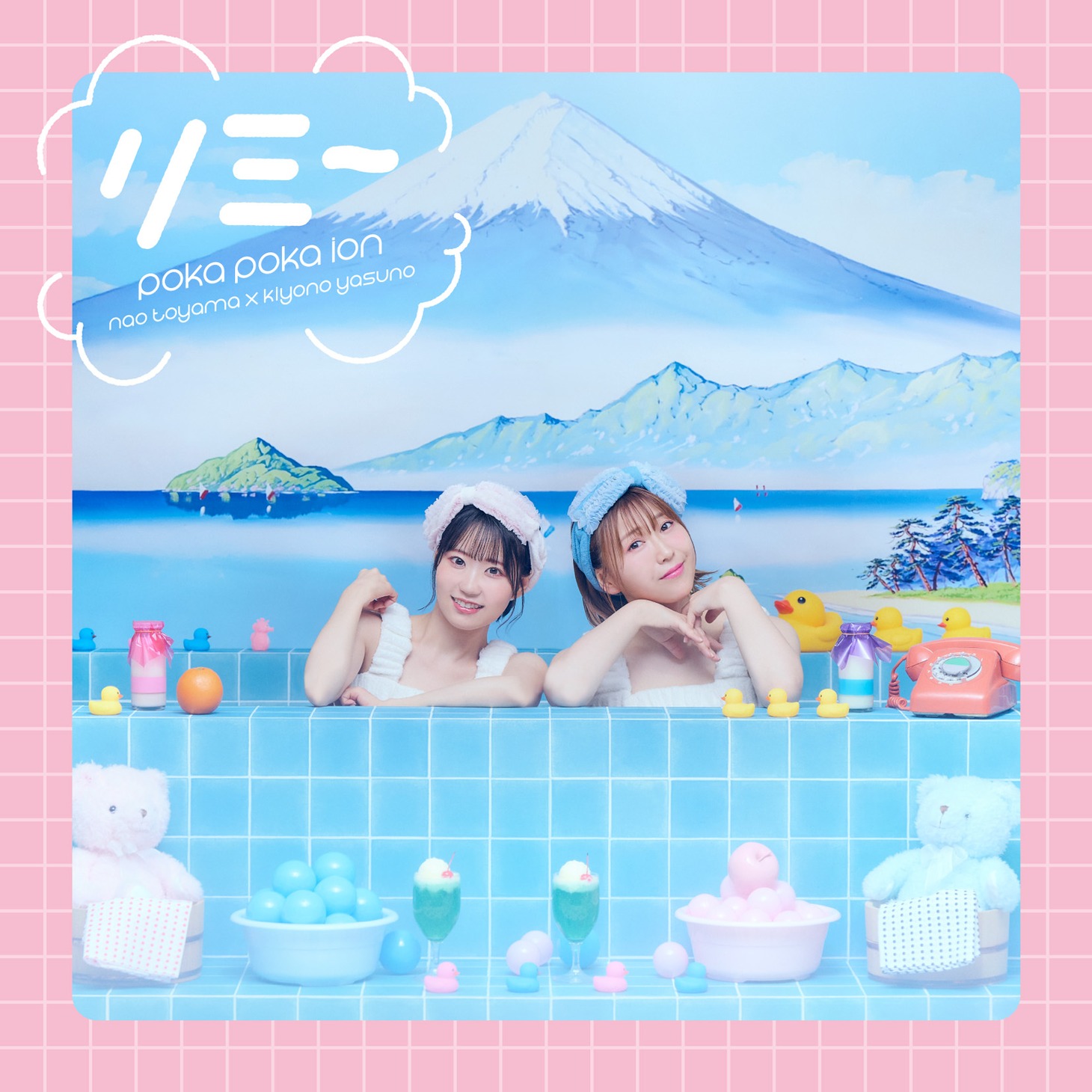 「リミー」ぽかぽか盤ジャケット。