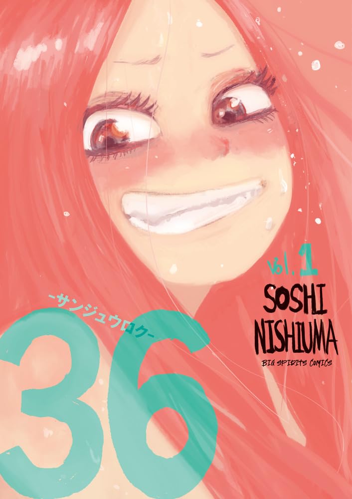 島本和彦も推薦！22歳の新鋭が描く音楽の物語「36―サンジュウロク―」1巻