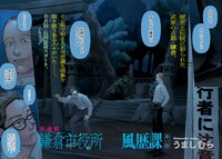 「鎌倉市役所風歴課」より。