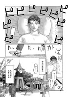 「鎌倉市役所風歴課」より。