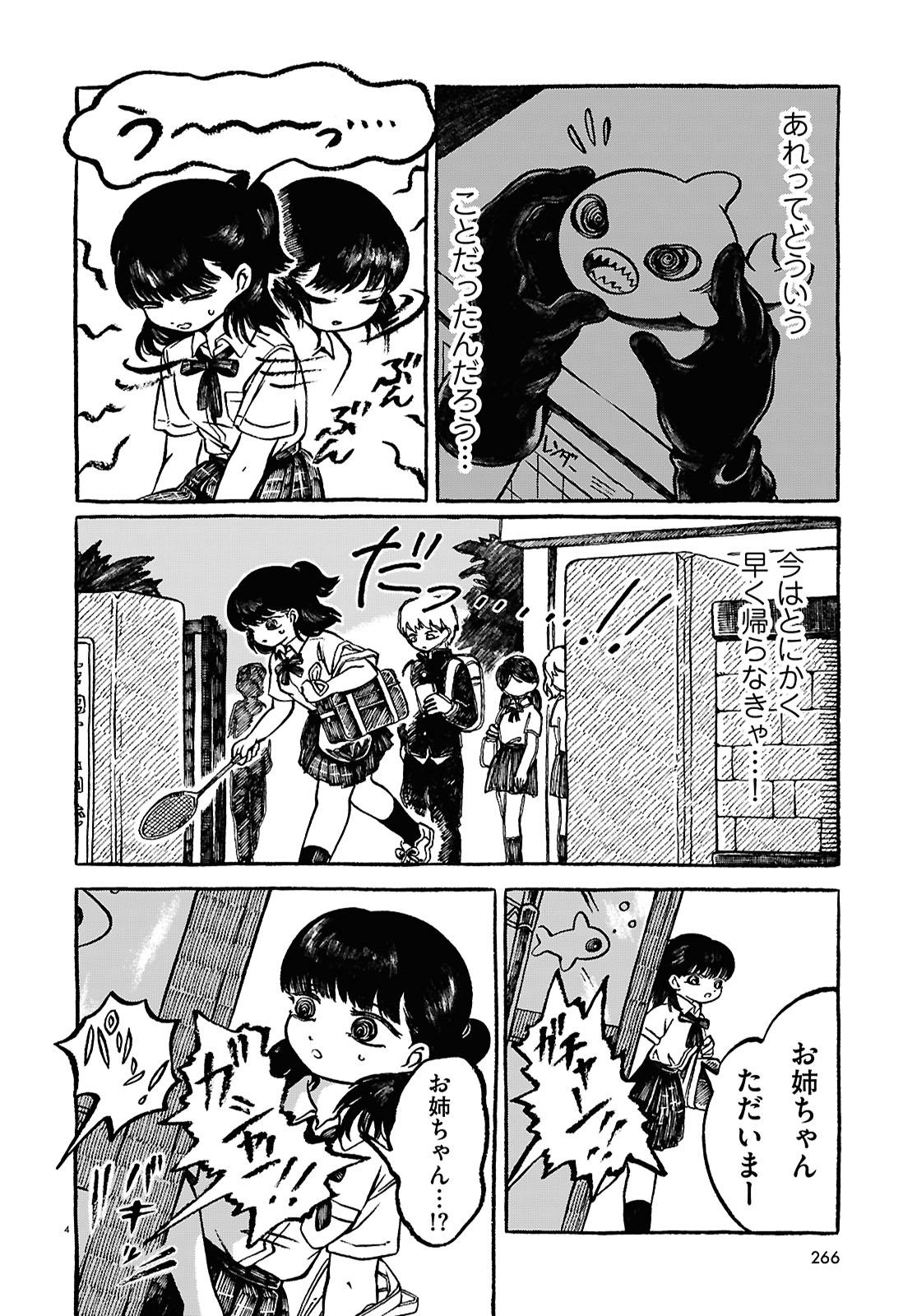 「カップケーキシャーク」中編より。