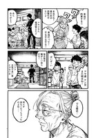 「駄菓DAGA」より。