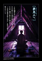 「ラヴクラフトの幻影」より。