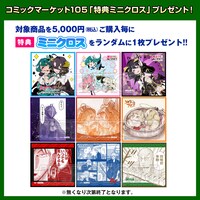 「BBshop内『C105竹書房STORE出張所』購入特典の告知。