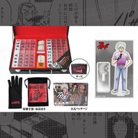 「アカギ」の「鷲巣麻雀牌セット」。