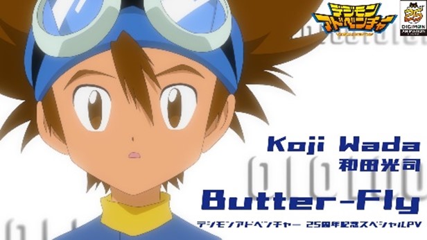 「デジモンアドベンチャー」25周年記念スペシャルPVのサムネイル。