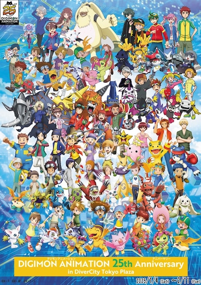 「DIGIMON ANIMATION 25th Anniversary in DiverCity Tokyo Plaza」キービジュアル