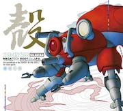 「攻殻機動隊~ビデオゲーム・サウンドトラック MEGATECH BODY. CD., LTD.Various Artists」CD