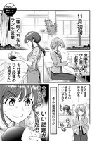 「くちべた食堂」5巻より。