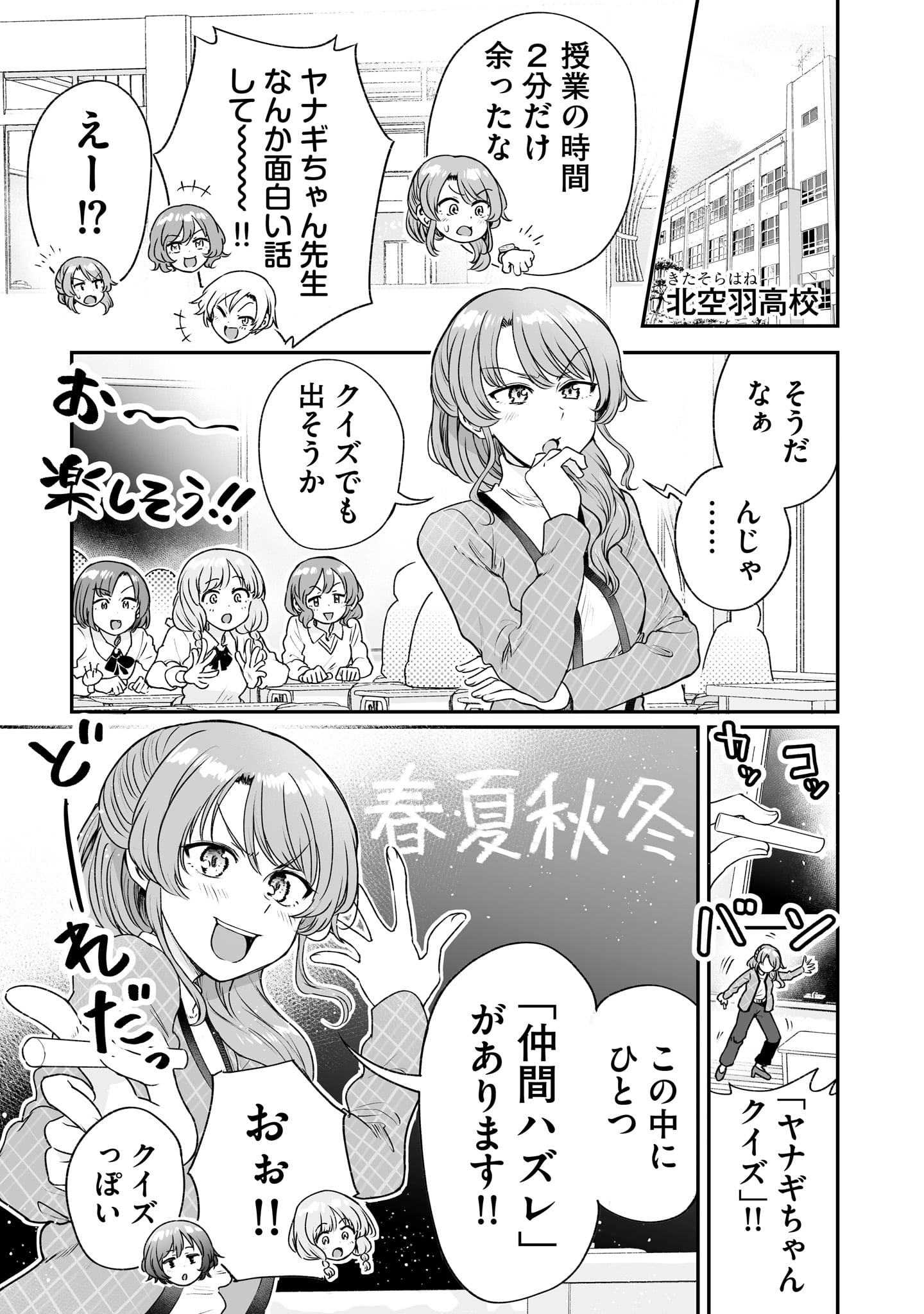 「くちべた食堂」5巻より。