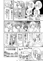 「くちべた食堂」5巻より。