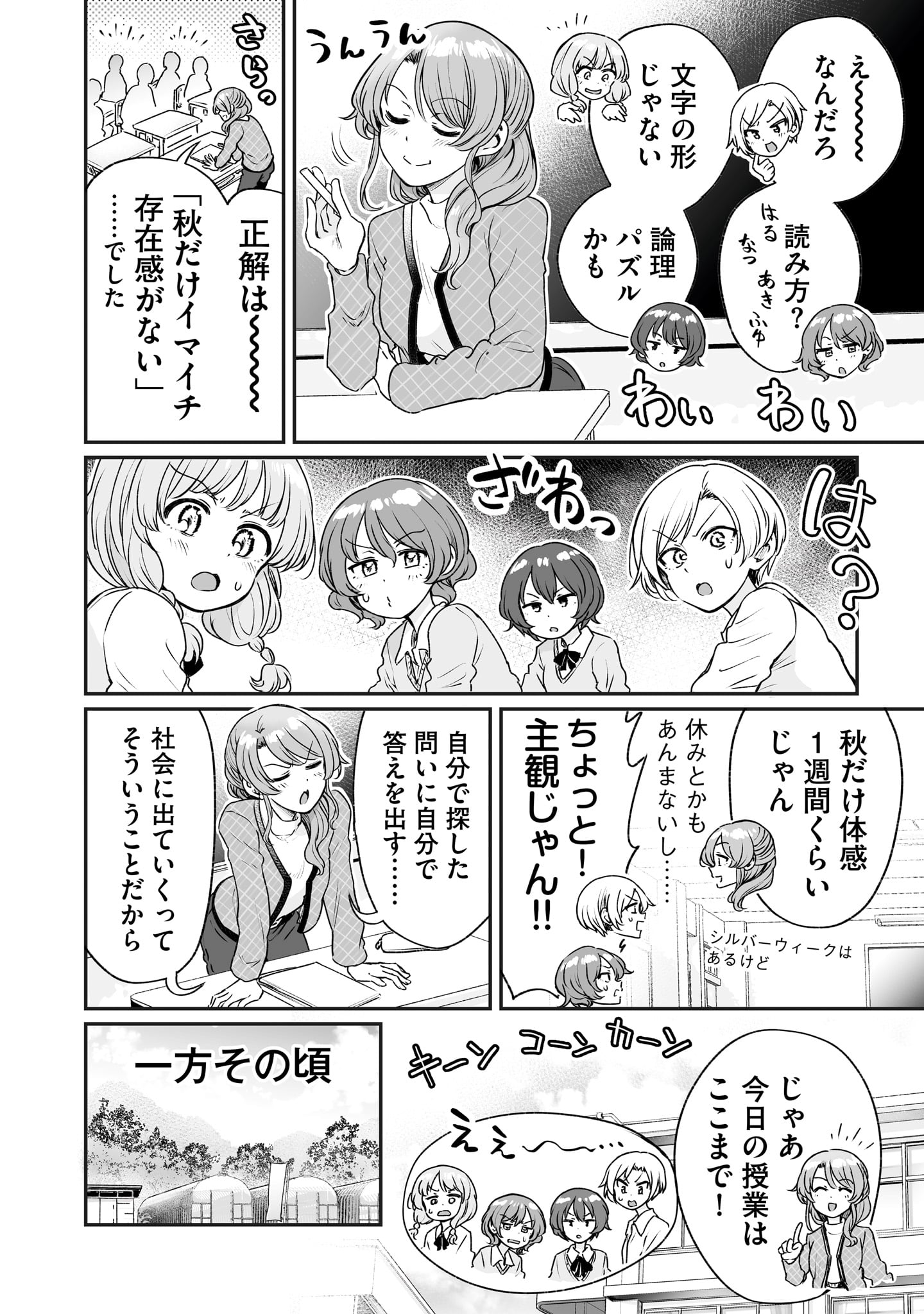 「くちべた食堂」5巻より。