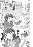 「くちべた食堂」5巻より。