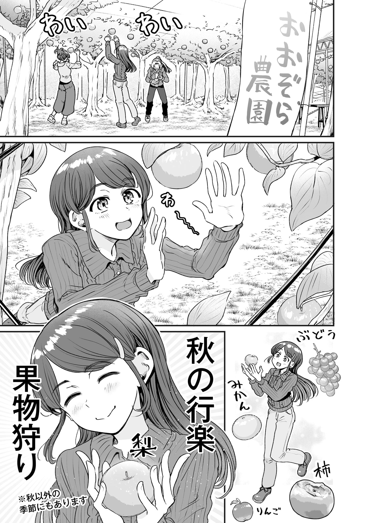「くちべた食堂」5巻より。