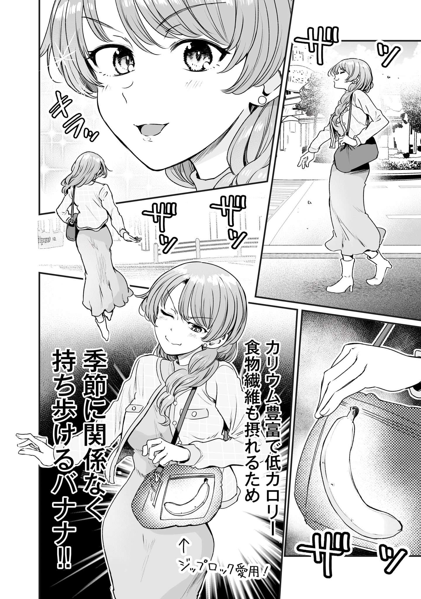 「くちべた食堂」5巻より。