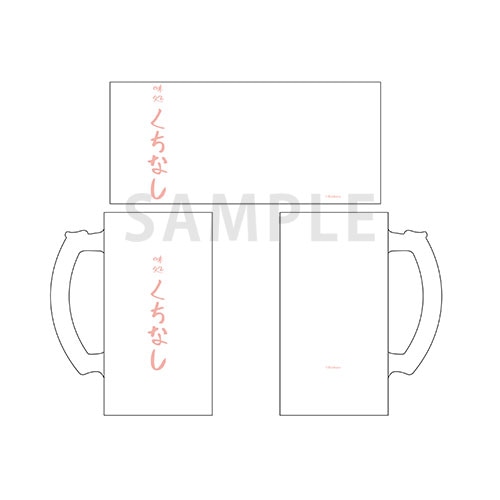 販売商品の「フロストジョッキ」。(c)Bonkara