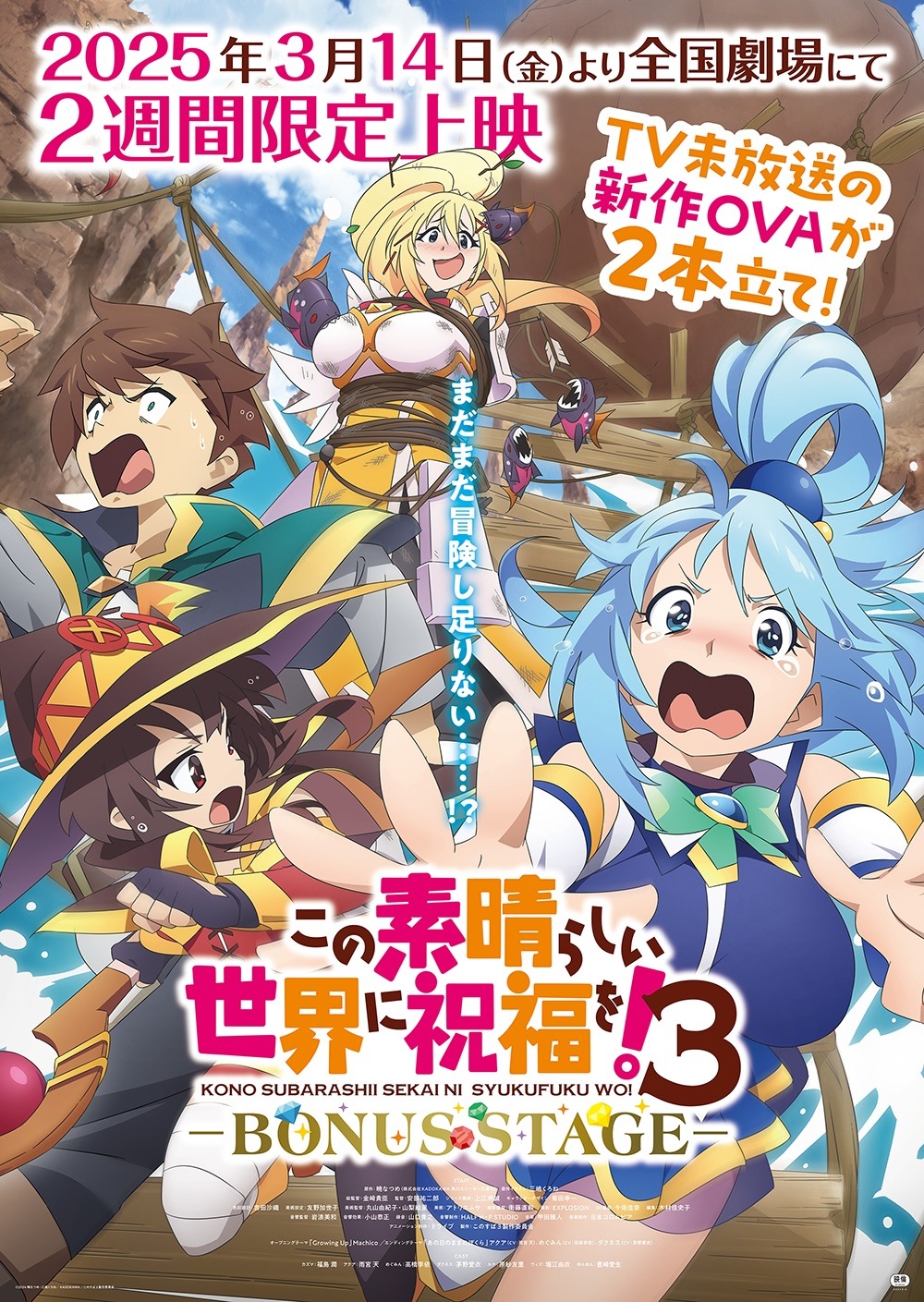 ムビチケ前売券を購入すると抽選で当たる、キャスト直筆サイン入りポスター。
