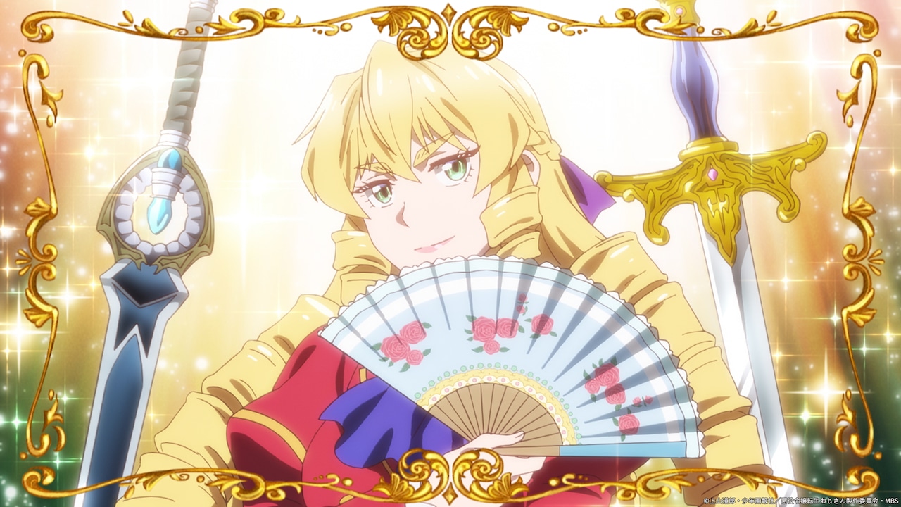 「悪役令嬢転生おじさん」に黒沢ともよ＆本田貴子、第2弾PV公開　OPはサイダーガール