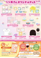 「つづ井さん」ポップアップショップで販売されるグッズ。
