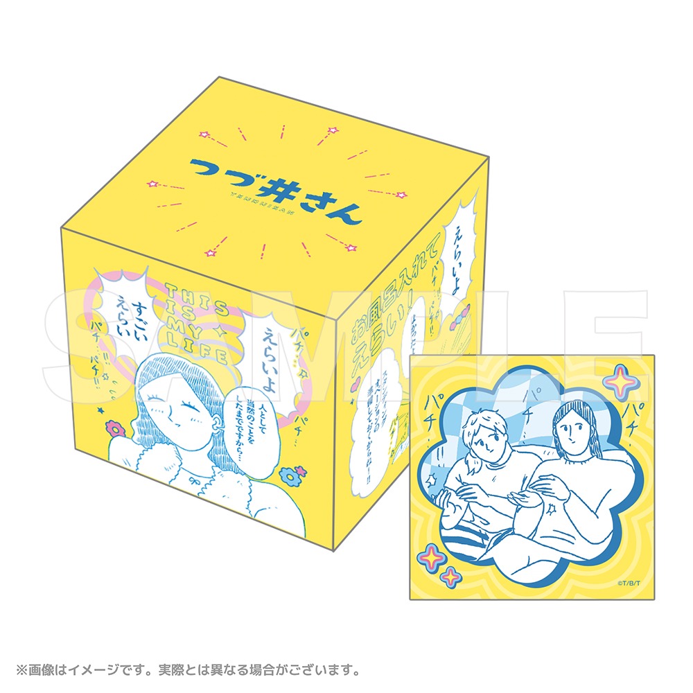 「お風呂入れてえらい！バスボール」（全1種）　
