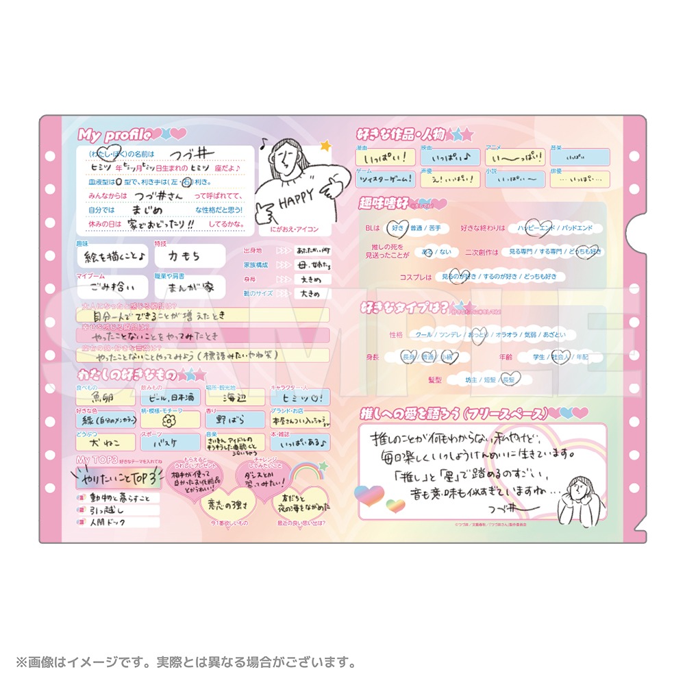 「ポストカード付きプロフ帳クリアファイル」（全1種）