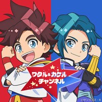 ワタル＆カケルチャンネルのビジュアル