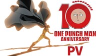アニメ「ワンパンマン」10周年記念PVサムネイル