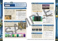 「ドラゴンクエストIII　そして伝説へ… 公式ガイドブック【HD-2D版】」より。