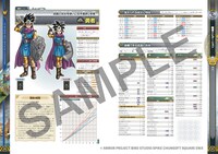 「ドラゴンクエストIII　そして伝説へ… 公式ガイドブック【HD-2D版】」より。