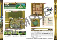 「ドラゴンクエストIII　そして伝説へ… 公式ガイドブック【HD-2D版】」より。