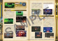 「ドラゴンクエストIII　そして伝説へ… 公式ガイドブック【HD-2D版】」より。