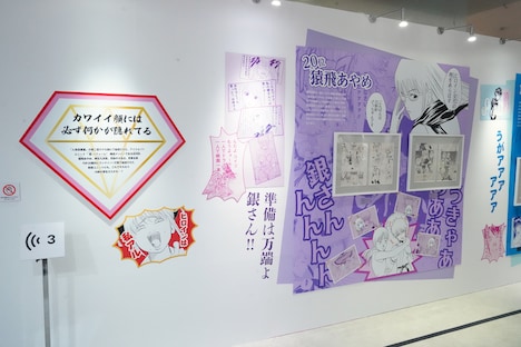 「生誕20周年記念 銀魂展 ～はたちのつどい～」の様子。