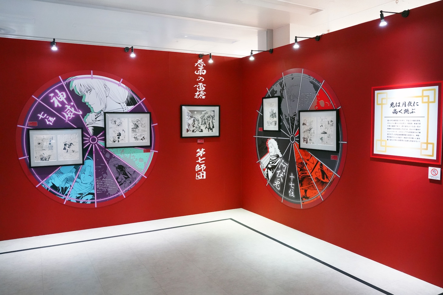 「生誕20周年記念 銀魂展 ～はたちのつどい～」の様子。