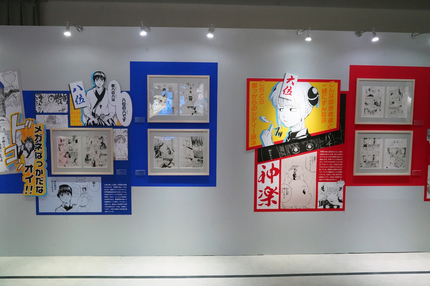 「生誕20周年記念 銀魂展 ～はたちのつどい～」の様子。