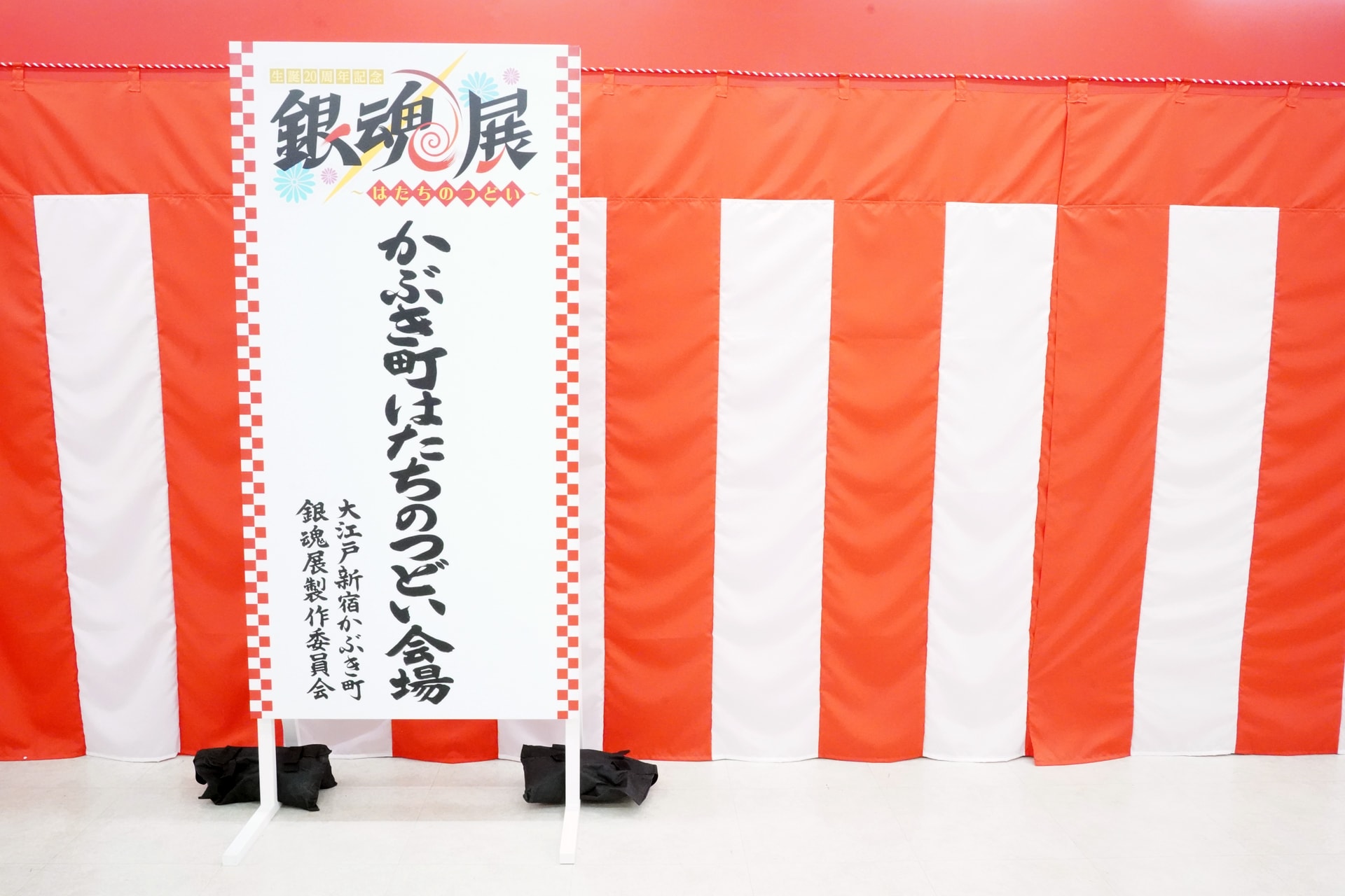 生誕20周年記念 銀魂展 ～はたちのつどい～」で販売される「アクリル