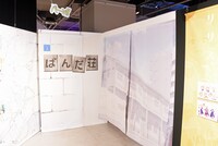 「ばんだ荘エリア」の入り口。