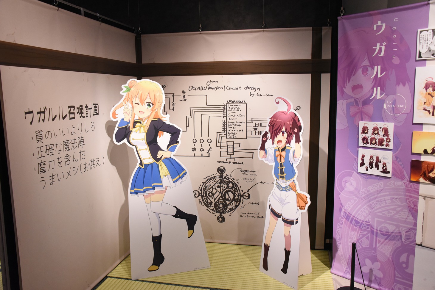 「ばんだ荘エリア」より。