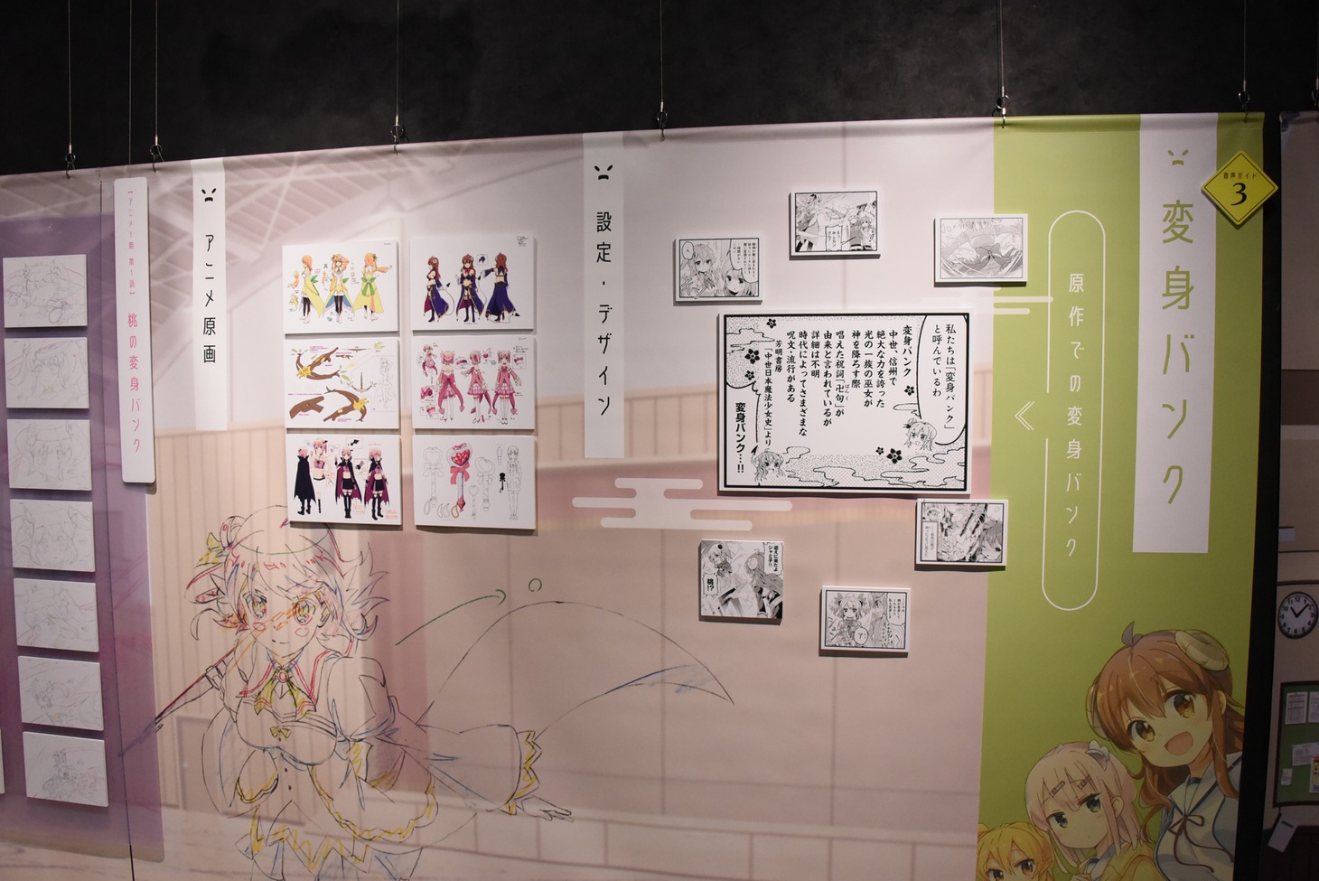 「桜ヶ丘高等学校エリア」より。