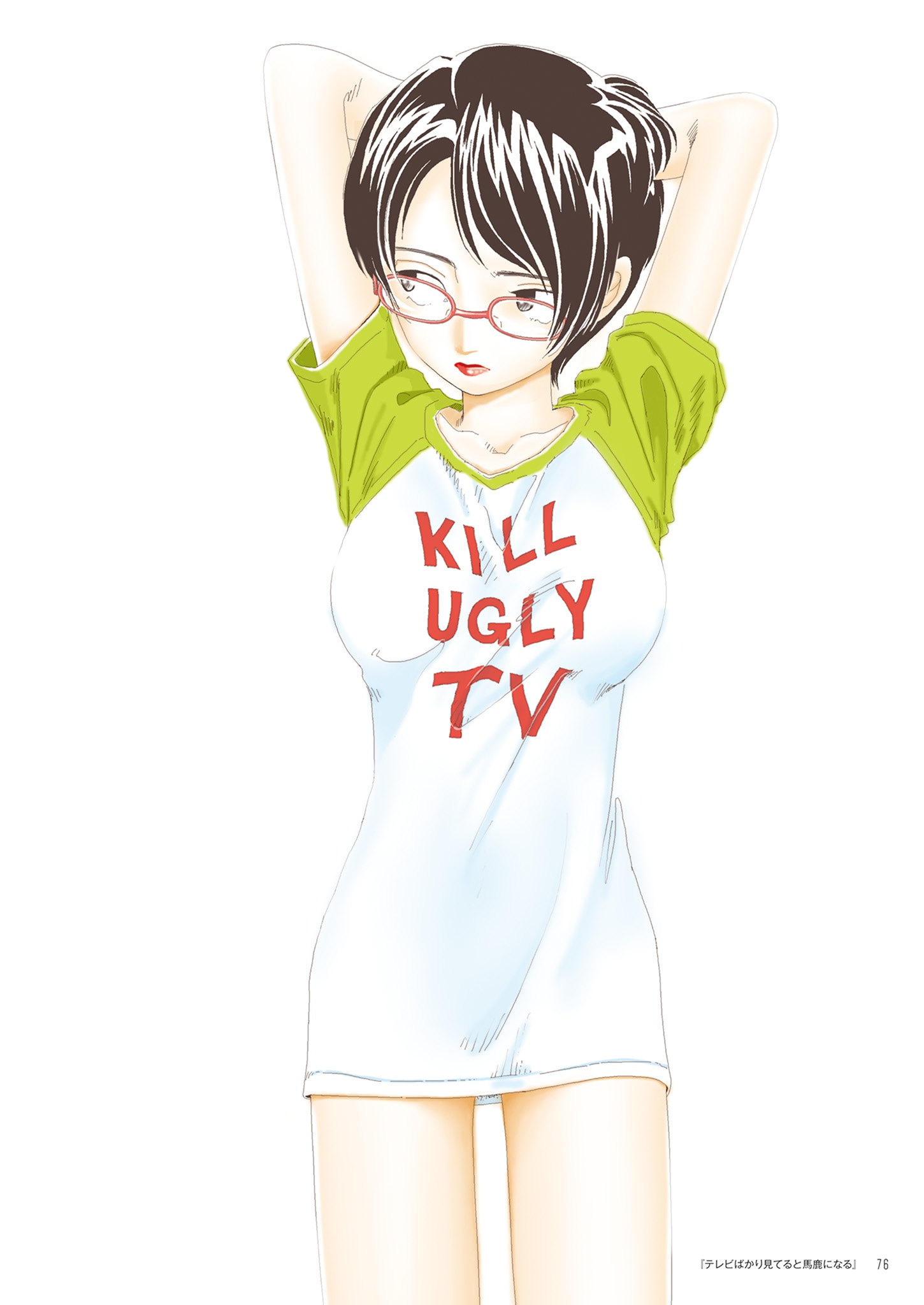 「WHITE 山本直樹画集」より。