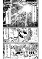 「あなたも私も動物だからー不倫の森ー」より。