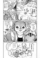 「あなたも私も動物だからー不倫の森ー」より。