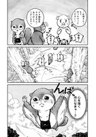 「あなたも私も動物だからー不倫の森ー」より。
