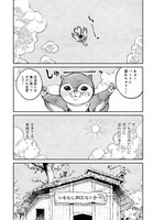 「あなたも私も動物だからー不倫の森ー」より。