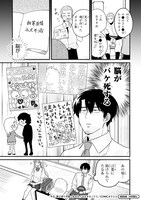 「今日、駅で見た可愛い女の子。」より。