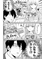 「今日、駅で見た可愛い女の子。」より。